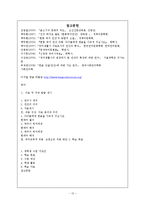 [국어사 교육론] 언간과 쓰기교육-국어생활사 관련-13