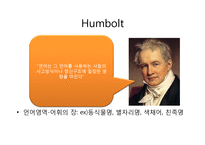 [언어학] 언어-사고-현실의 관계-4