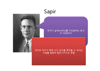 [언어학] 언어-사고-현실의 관계-5