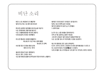 [인문학] 프랑스 시 Un bruit de soie(비단 소리) 번역-3