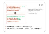 [인문학] 프랑스 시 Un bruit de soie(비단 소리) 번역-4