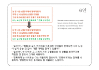 [인문학] 프랑스 시 Un bruit de soie(비단 소리) 번역-6