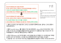 [인문학] 프랑스 시 Un bruit de soie(비단 소리) 번역-7