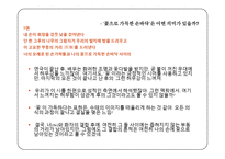 [인문학] 프랑스 시 Un bruit de soie(비단 소리) 번역-8