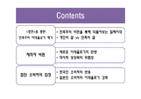 영화 `청연`속 역사-한국 최초의 여류비행사 박경원-2
