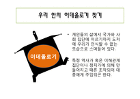 영화 `청연`속 역사-한국 최초의 여류비행사 박경원-4