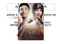 영화 `청연`속 역사-한국 최초의 여류비행사 박경원-7