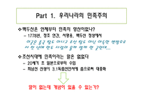 영화 `청연`속 역사-한국 최초의 여류비행사 박경원-9