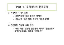 영화 `청연`속 역사-한국 최초의 여류비행사 박경원-10