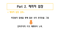 영화 `청연`속 역사-한국 최초의 여류비행사 박경원-13