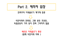 영화 `청연`속 역사-한국 최초의 여류비행사 박경원-15