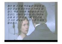 [프랑스문학] `Madame Bovary 마담 보바리` 작품분석-15