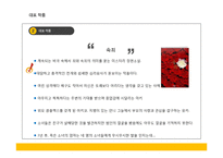 [일본현대소설] 미나토 가나에의 `고백` 작품 분석-10