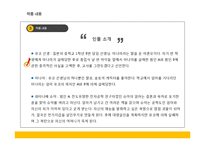 [일본현대소설] 미나토 가나에의 `고백` 작품 분석-17