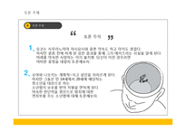 [일본현대소설] 미나토 가나에의 `고백` 작품 분석-20