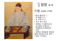 [한문학] 천예록의 현대화 방안-4