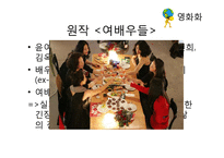 [한문학] 천예록의 현대화 방안-13
