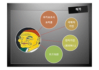 [일본문학과 사회] 우에다 아키나리의 `우게쓰모노가타리`의 의의와 콘텐츠화 고찰-5