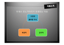 [일본문학과 사회] 우에다 아키나리의 `우게쓰모노가타리`의 의의와 콘텐츠화 고찰-8