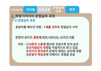 [국문학] 문법 오류의 최소화 방안-11