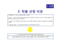 [인문학] 박태원의 작품 분석-`소설가 구보씨의 일일`과 `천변풍경`을 중심으-19
