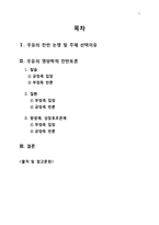 [식품영양학] 우유의 영양학적 찬반논쟁-2