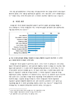 [식품영양학] 우유의 영양학적 찬반논쟁-7