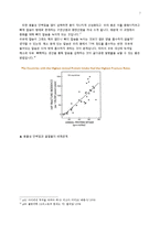 [식품영양학] 우유의 영양학적 찬반논쟁-8