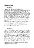 [식품영양학] 우유의 영양학적 찬반논쟁-14