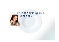 [식품영양학] 식품첨가물에 대하여-5