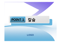 [식품영양학] 우유의 영양학적 찬반논쟁-5