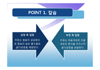 [식품영양학] 우유의 영양학적 찬반논쟁-20