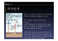 [항공기상학] 항공기 사고와 관련된 안개의 종류 및 특성-9