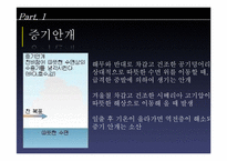 [항공기상학] 항공기 사고와 관련된 안개의 종류 및 특성-11