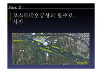 [항공기상학] 항공기 사고와 관련된 안개의 종류 및 특성-15