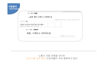 [식품조리학] 신메뉴 개발-블루베리 토마토 샤벳-4