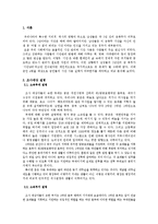 [여가관리] 계급에 따른 군인의 생활시간 분석-2
