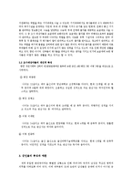[여가관리] 계급에 따른 군인의 생활시간 분석-3