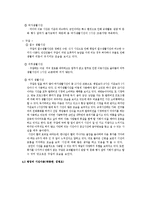 [여가관리] 계급에 따른 군인의 생활시간 분석-6