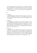 [여가관리] 계급에 따른 군인의 생활시간 분석-8