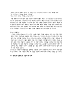 [여가관리] 계급에 따른 군인의 생활시간 분석-10