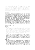 [여가관리] 계급에 따른 군인의 생활시간 분석-12