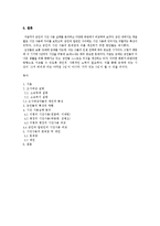 [여가관리] 계급에 따른 군인의 생활시간 분석-14