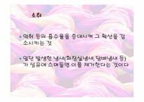 [섬유학] 기능성 의류의 종류와 전망-7