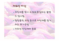 [섬유학] 기능성 의류의 종류와 전망-17
