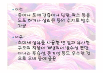[섬유학] 기능성 의류의 종류와 전망-19