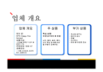 [여가학개론] 오감(감각테마 별 관광)만족 관광상품 기획안-5
