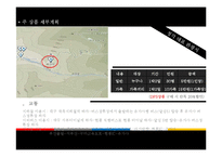 [여가학개론] 오감(감각테마 별 관광)만족 관광상품 기획안-15