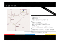 [여가학개론] 오감(감각테마 별 관광)만족 관광상품 기획안-17