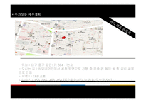 [여가학개론] 오감(감각테마 별 관광)만족 관광상품 기획안-19
